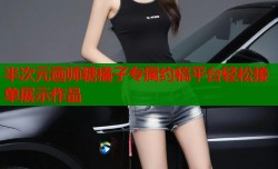 半次元画师糖橘子专属约稿平台轻松接单展示作品