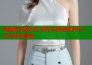 电脑版半糖次元 创作交流绘画手作二次元社区首选