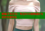 糖橘子半次元：专注ACG绘师成长与创作交流平台