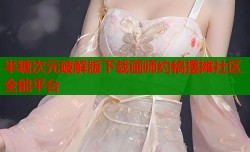 半糖次元破解版下载画师约稿摆摊社区全能平台