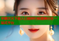 半糖次元下载入口画师约稿摆摊社区一站式平台